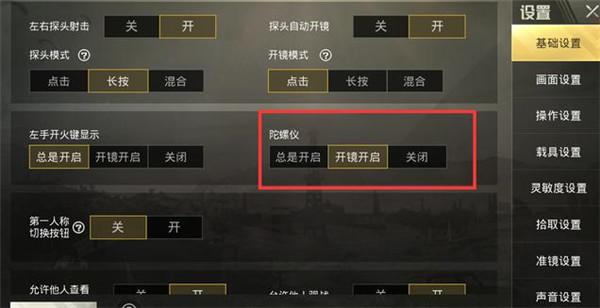 和平精英辅助【保时捷直装V6.5稳定版】无后防抖 全屏自瞄 范围伤害 子弹追踪 空投透视