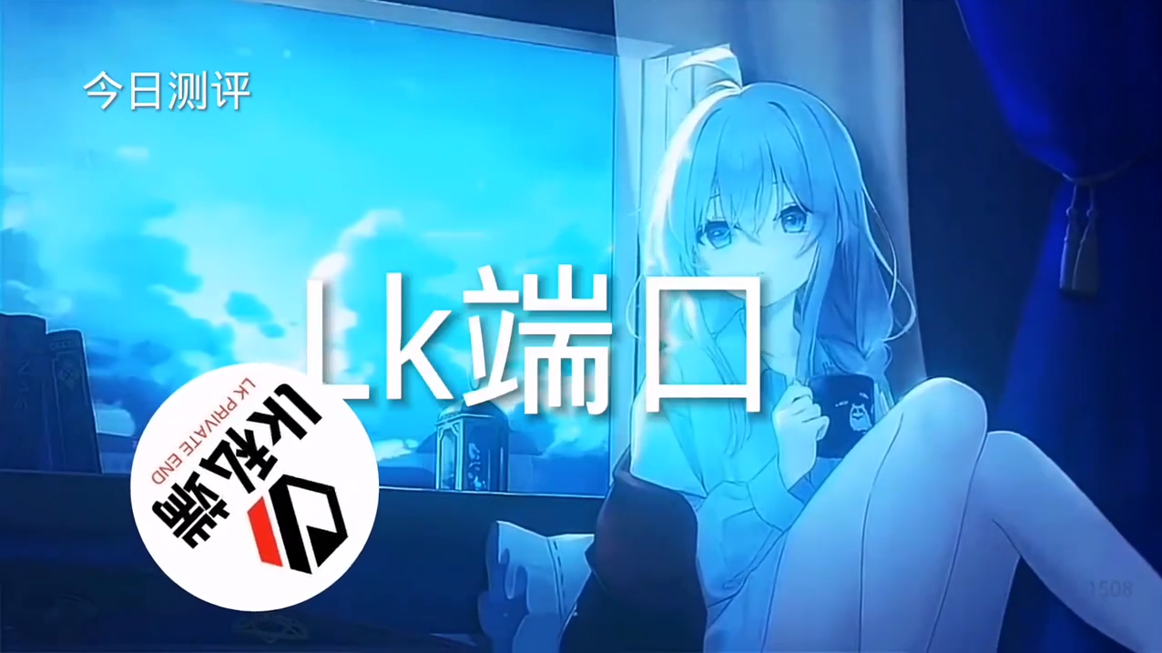 和平精英【天使】iOS辅助