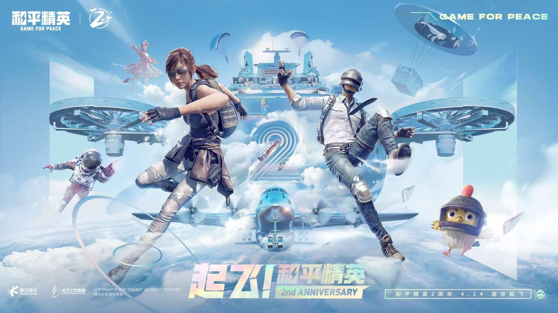 和平精英「EGM」辅助